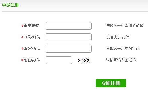 艺琼家教网站系统学员注册