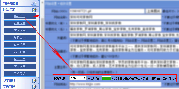 家教网站风格颜色