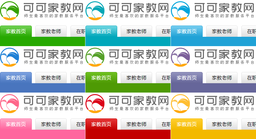 家教网站颜色风格