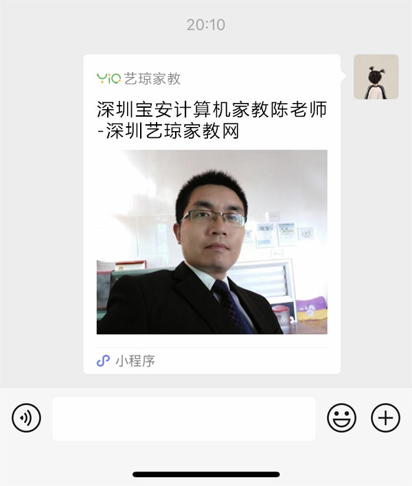 家教网站小程序分享